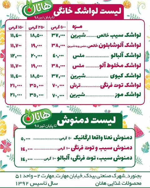 عکس لواشک نی نی سایت