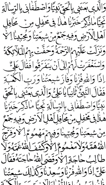 عکس حدیث شریف کساء