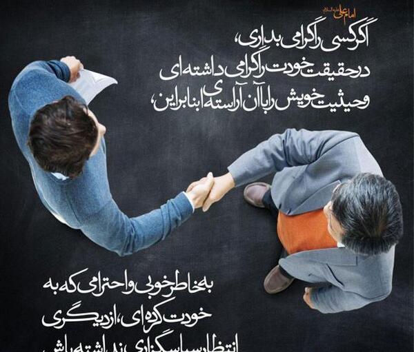 عکس مفهومی کمک به دیگران