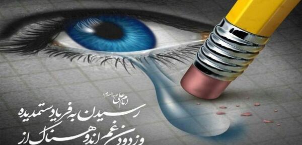 عکس مفهومی کمک به دیگران