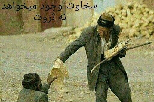 عکس مفهومی کمک به دیگران