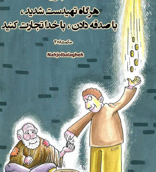 عکس مفهومی کمک به دیگران