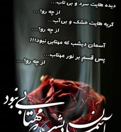 عکس نوشته هرچه باشی نازنین ایام خارت میکند