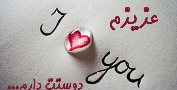 عکس نوشته هرچه باشی نازنین ایام خارت میکند