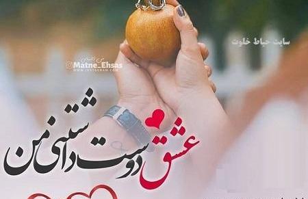 عکس احسان جان یلدات مبارک