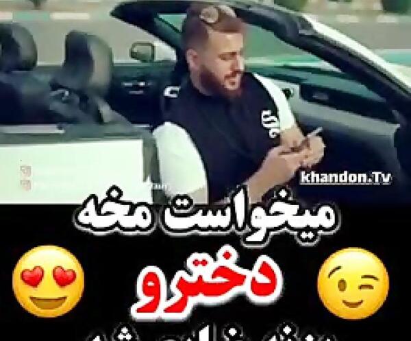 عکس طنز ضایع