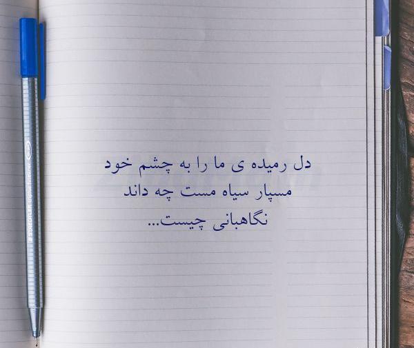 عکس آهوی رمیده