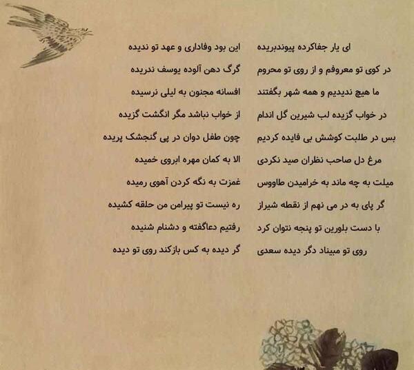 عکس آهوی رمیده