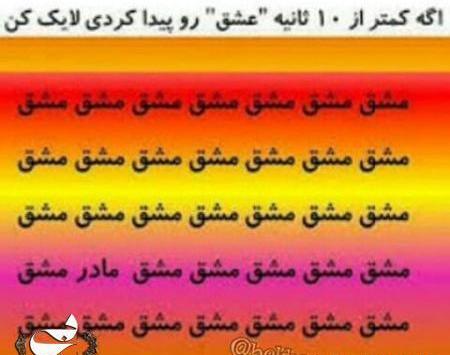 عکس خنده دار غشی
