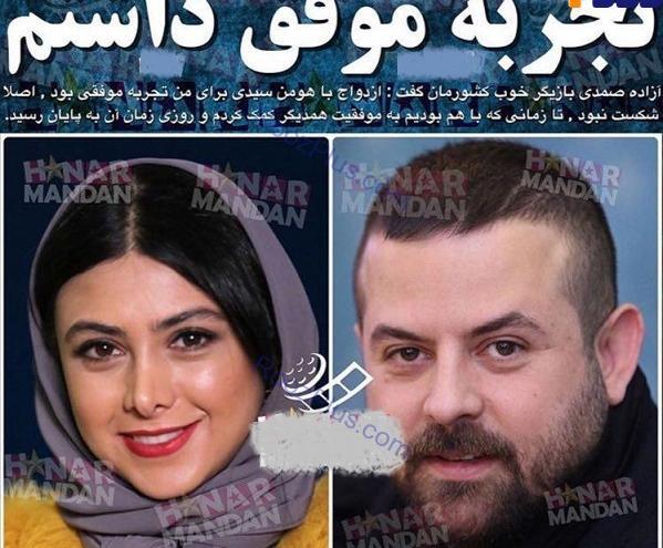 عکس عروسی آزاده صمدی