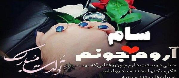 عکس نوشته تبریک تولد پروانه