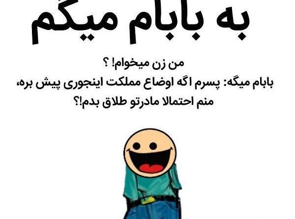 عکس نوشته طنز چند همسری