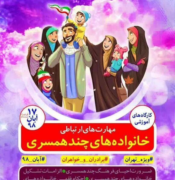 عکس نوشته طنز چند همسری