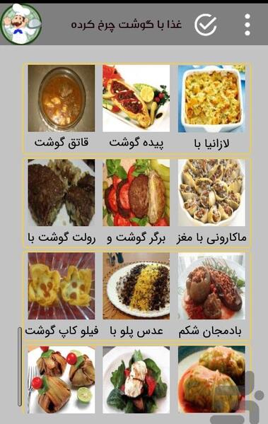 عکس ایده غذا با گوشت چرخ کرده