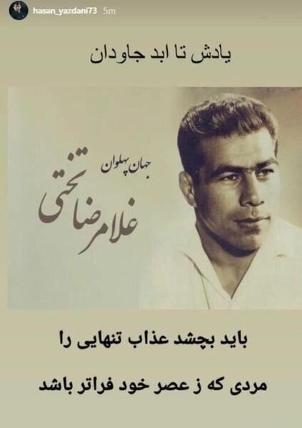 عکس نوشته حسن یزدانی