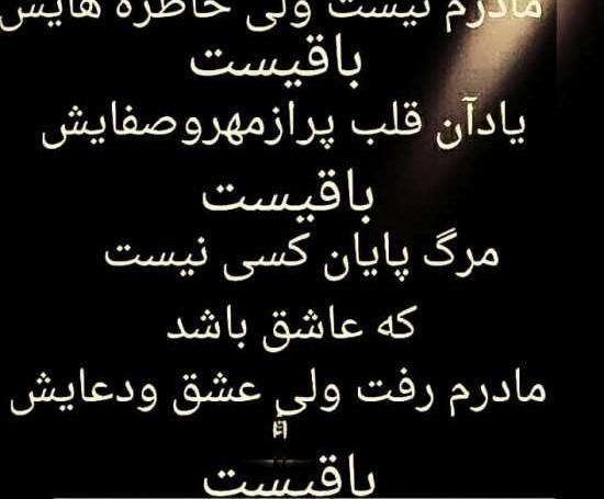 عکس نوشته خاطرات مادر