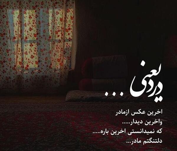 عکس نوشته خاطرات مادر