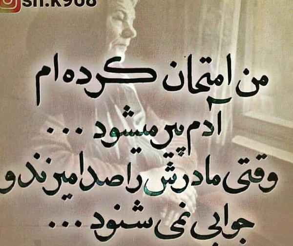 عکس نوشته خاطرات مادر
