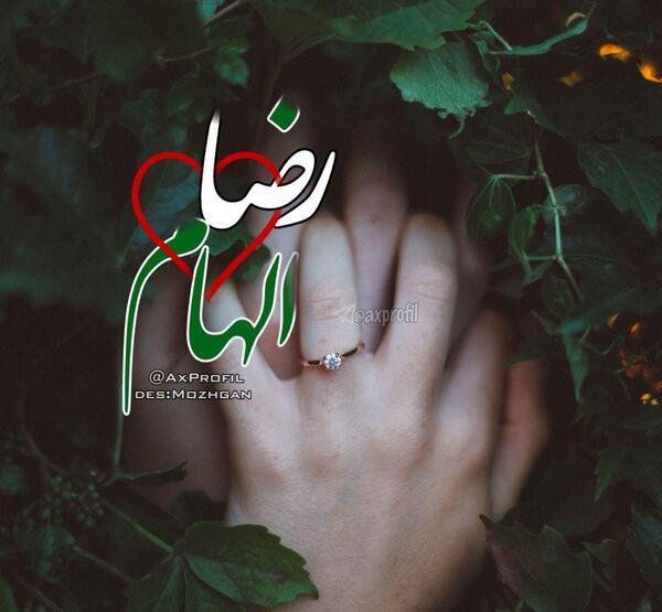 عکس نوشته مهسا و رضا