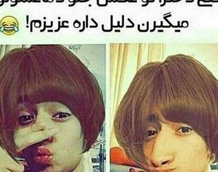 عکس خنده دار آرایشگری