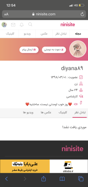 عکس سما نی نی سایت