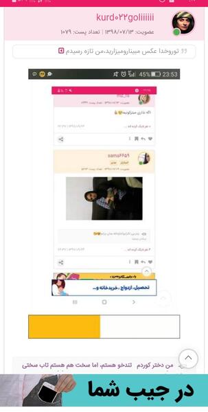 عکس سما نی نی سایت