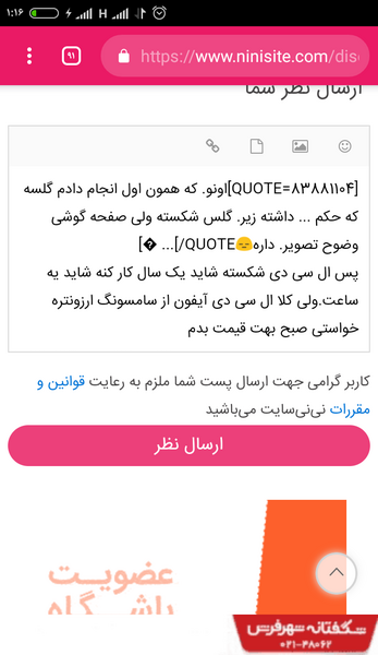 عکس سما نی نی سایت