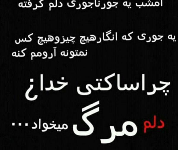 عکس خدا مرگ میخوام