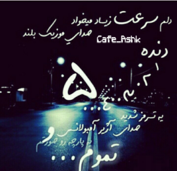 عکس خدا مرگ میخوام