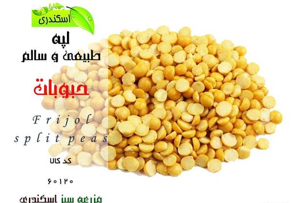عکس حبوبات لپه