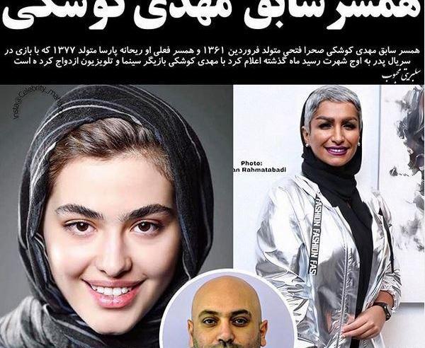 عکسهای ریحانه پارسا مهدی کوشکی