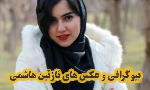 عکس تینا هاشمی در سریال احضار