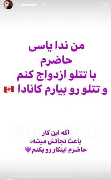 عکس تتلو و ندا یاسی