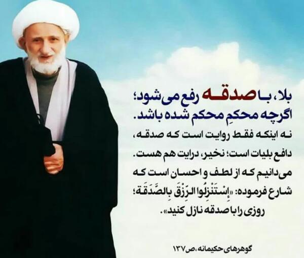 عکس حدیث آیت الله بهجت