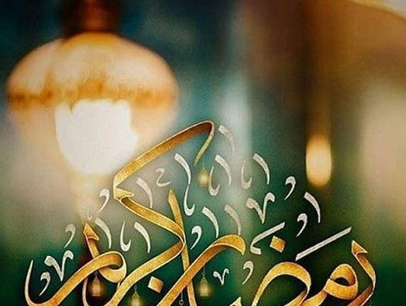 عکس زیبا برای پروفایل ماه مبارک رمضان