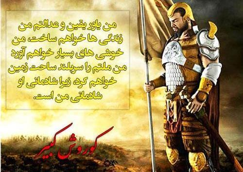 عکس نوشته های داریوش بزرگ