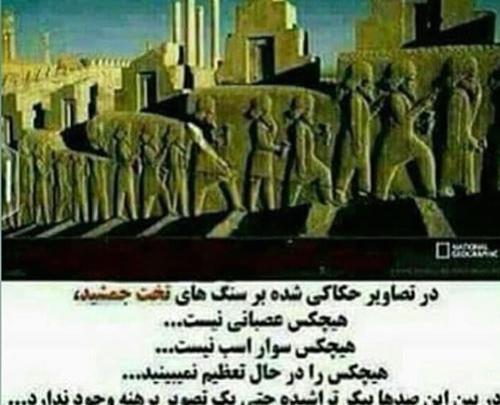عکس نوشته های داریوش بزرگ