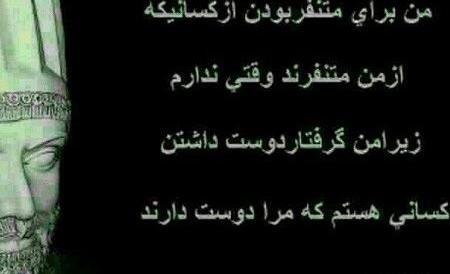 عکس نوشته های داریوش بزرگ