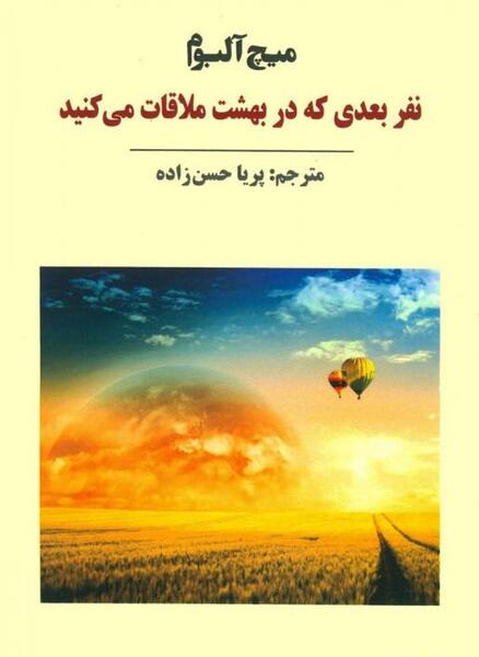 عکس طلوع پریا