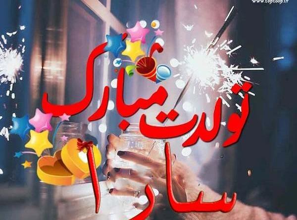 عکس نوشته ریحانه جان ولنتاین مبارک