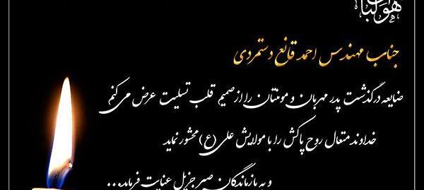 طراحی عکس فوت شده