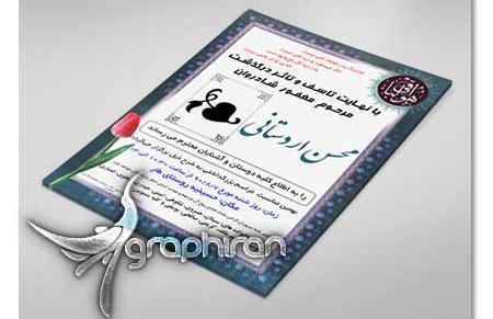 طراحی عکس فوت شده