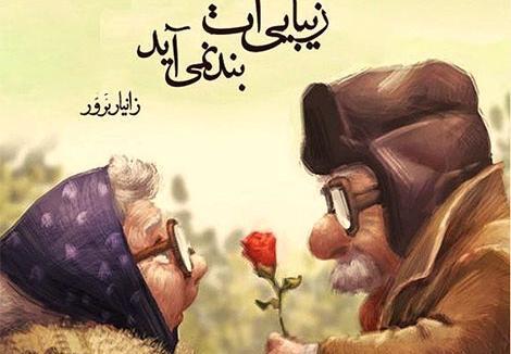 عکس فانتزی طلبه