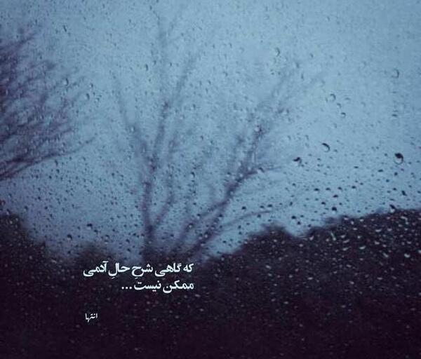 عکس نوشته عاشقانه مشکی