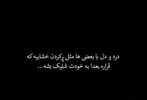 عکس نوشته عاشقانه مشکی