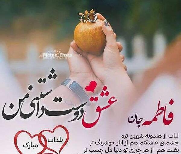 عکس نوشته همسرم فاطمه