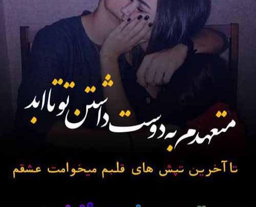 عکس نوشته همسرم فاطمه
