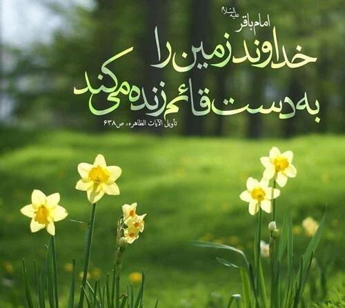 عکس نوشته حدیث از امام محمد باقر