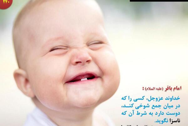 عکس نوشته حدیث از امام محمد باقر