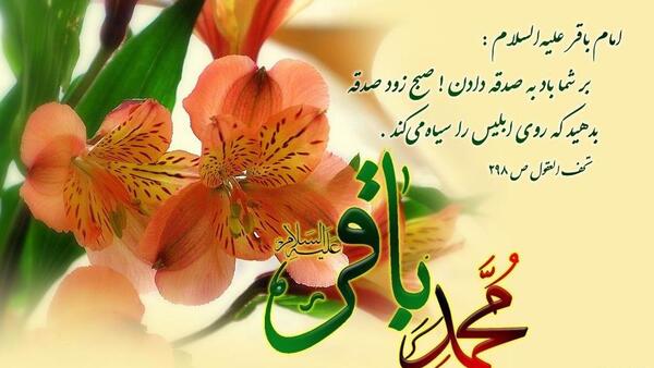 عکس نوشته حدیث از امام محمد باقر